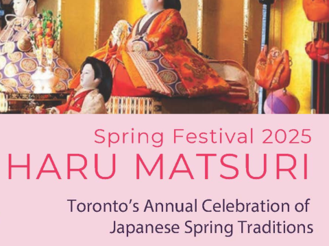 Haru Matsuri