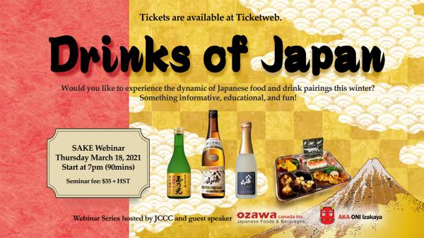 Drinks of Japan flyer poster