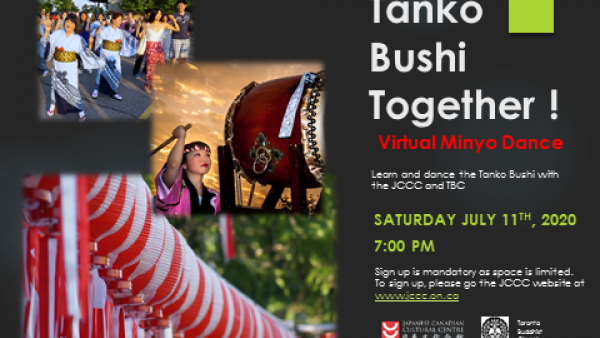 Tanko Bushi Flyer